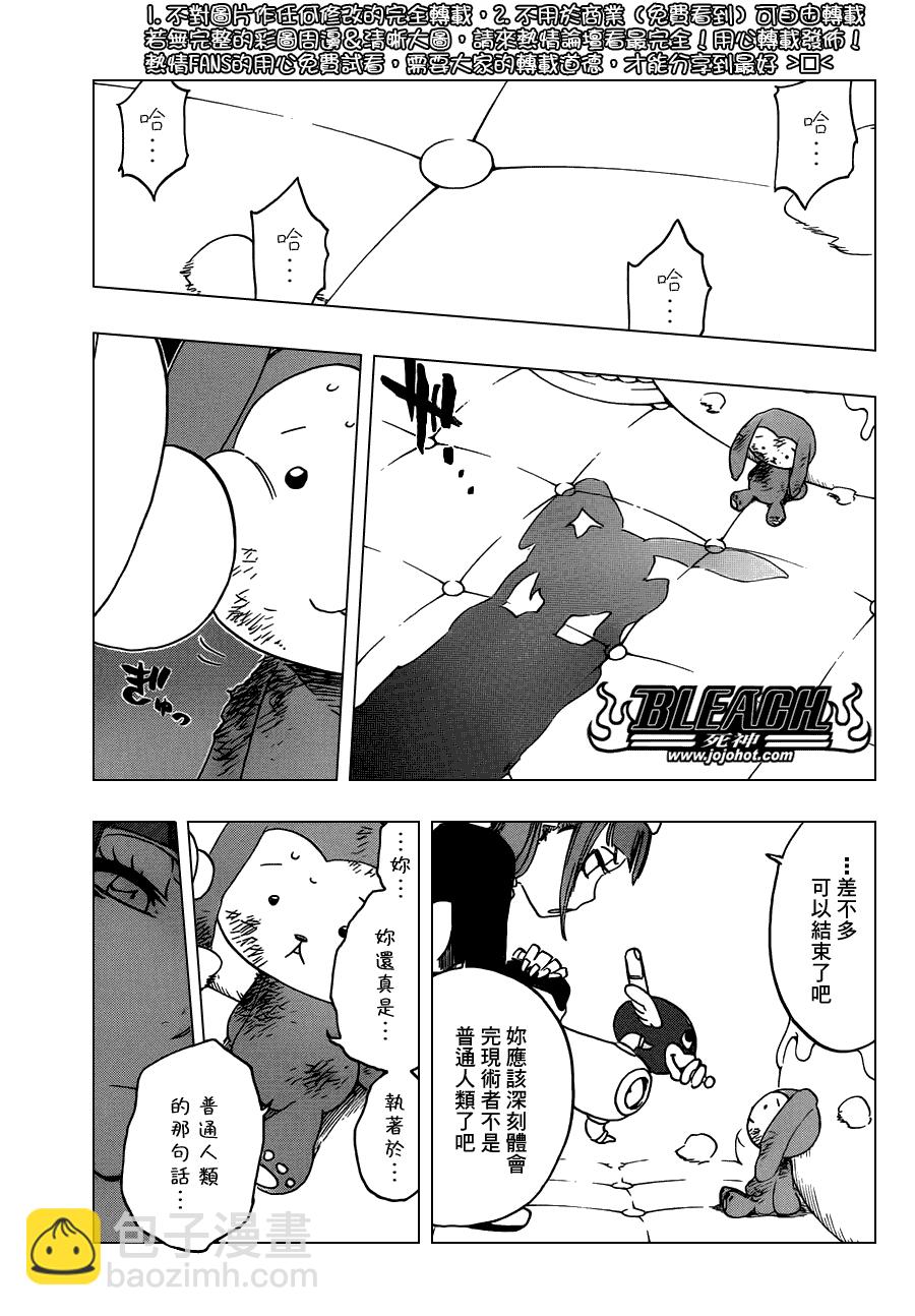 🍱死神 第470话 Pray for Predators 第17页