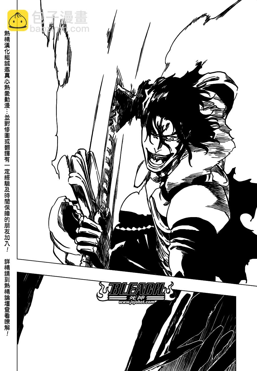 🍱死神 第470话 Pray for Predators 第6页