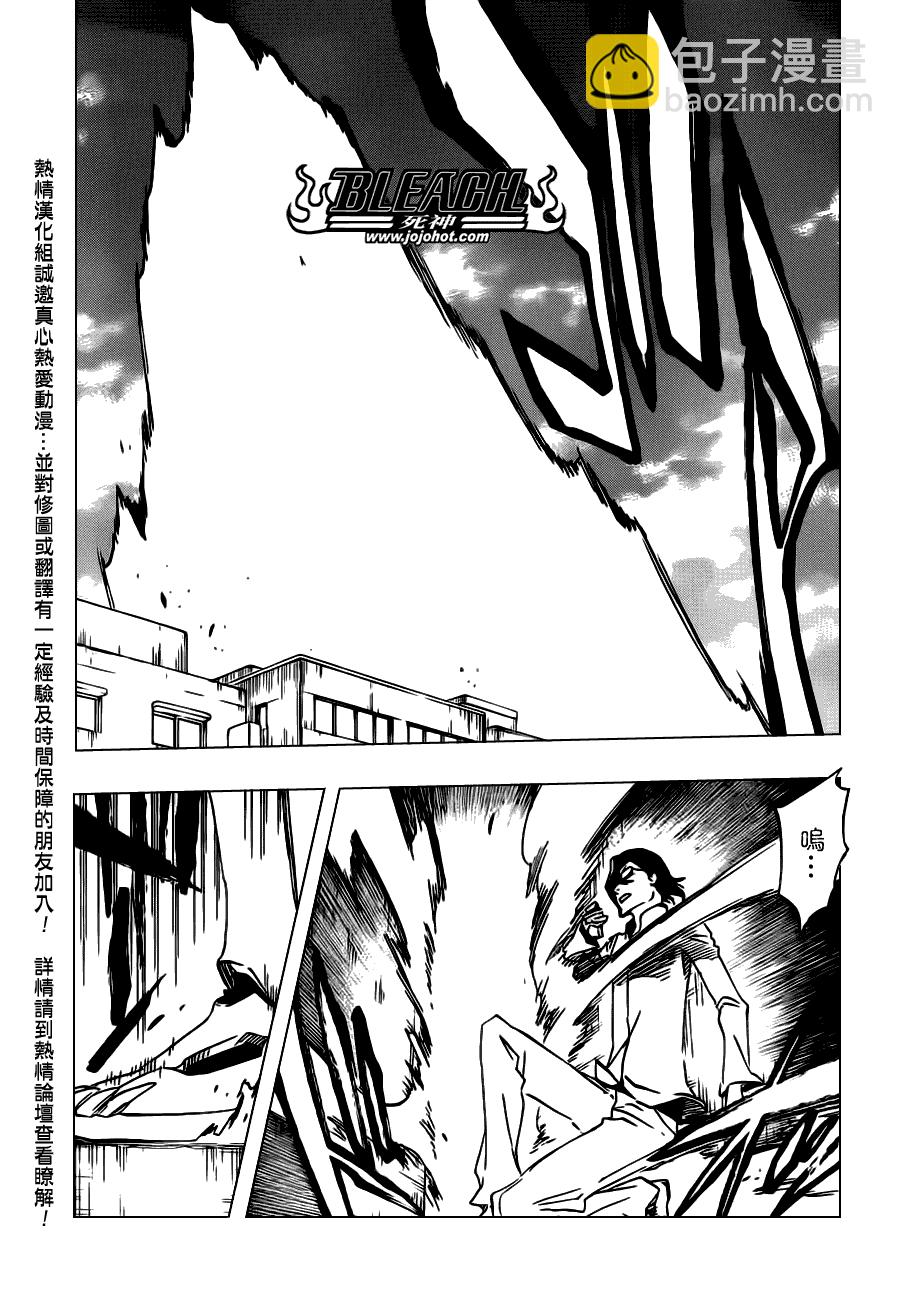🍱死神 第470话 Pray for Predators 第7页