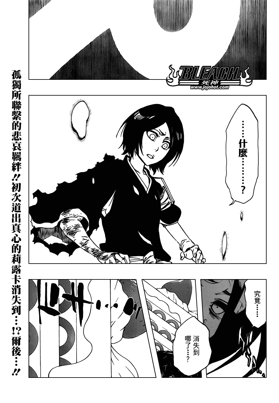 🍱死神 第472话 azoredge equiem 第1页