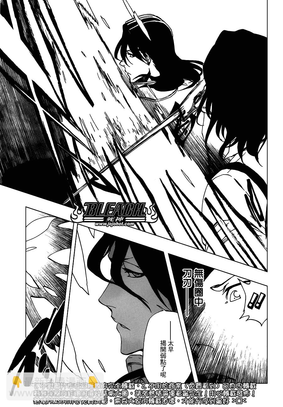 🍱死神 第472话 azoredge equiem 第10页