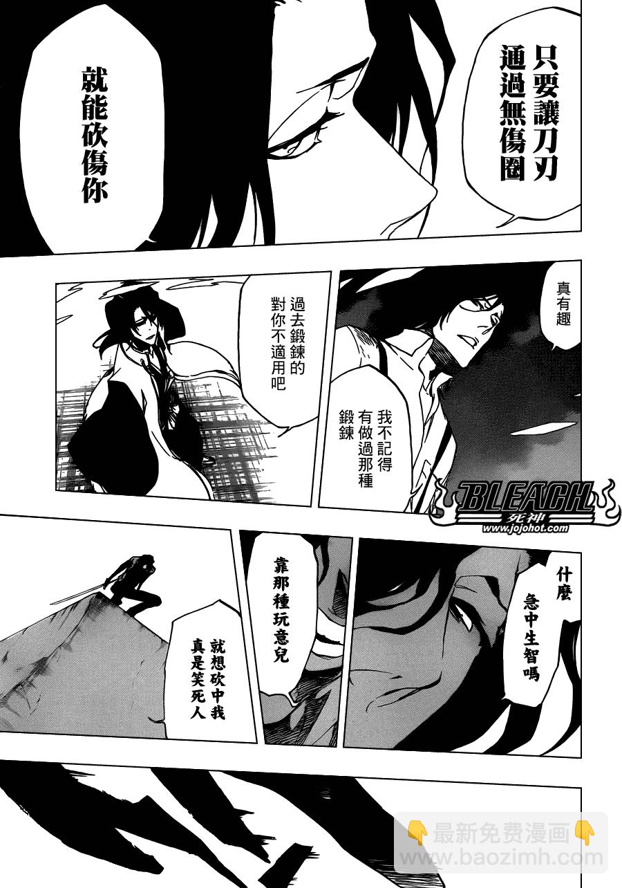 🍱死神 第472话 azoredge equiem 第12页