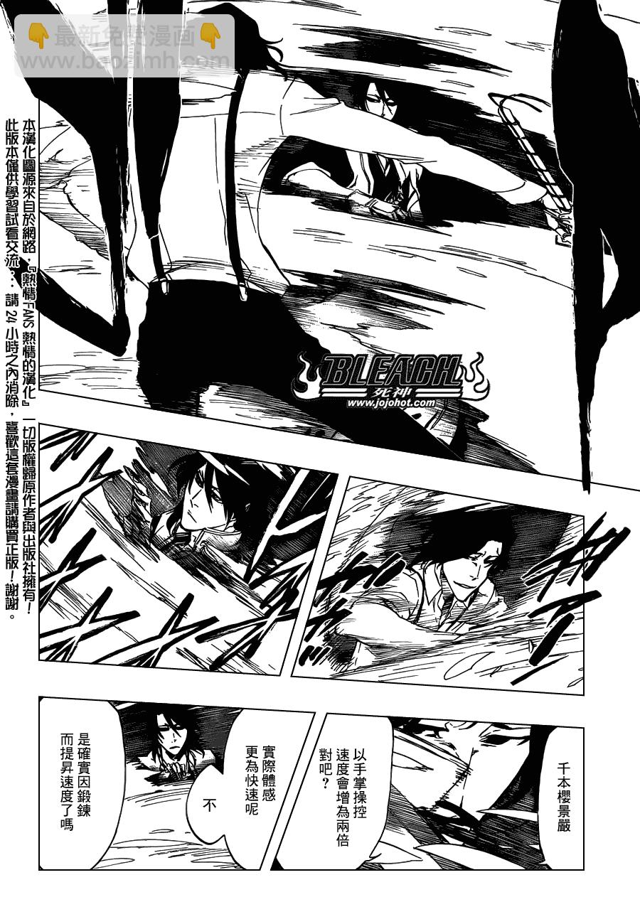 🍱死神 第472话 azoredge equiem 第13页