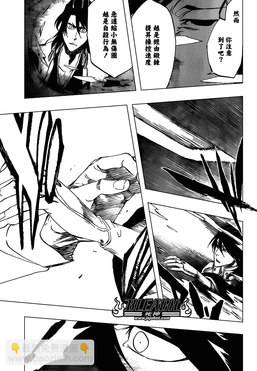 🍱死神 第472话 azoredge equiem 第14页