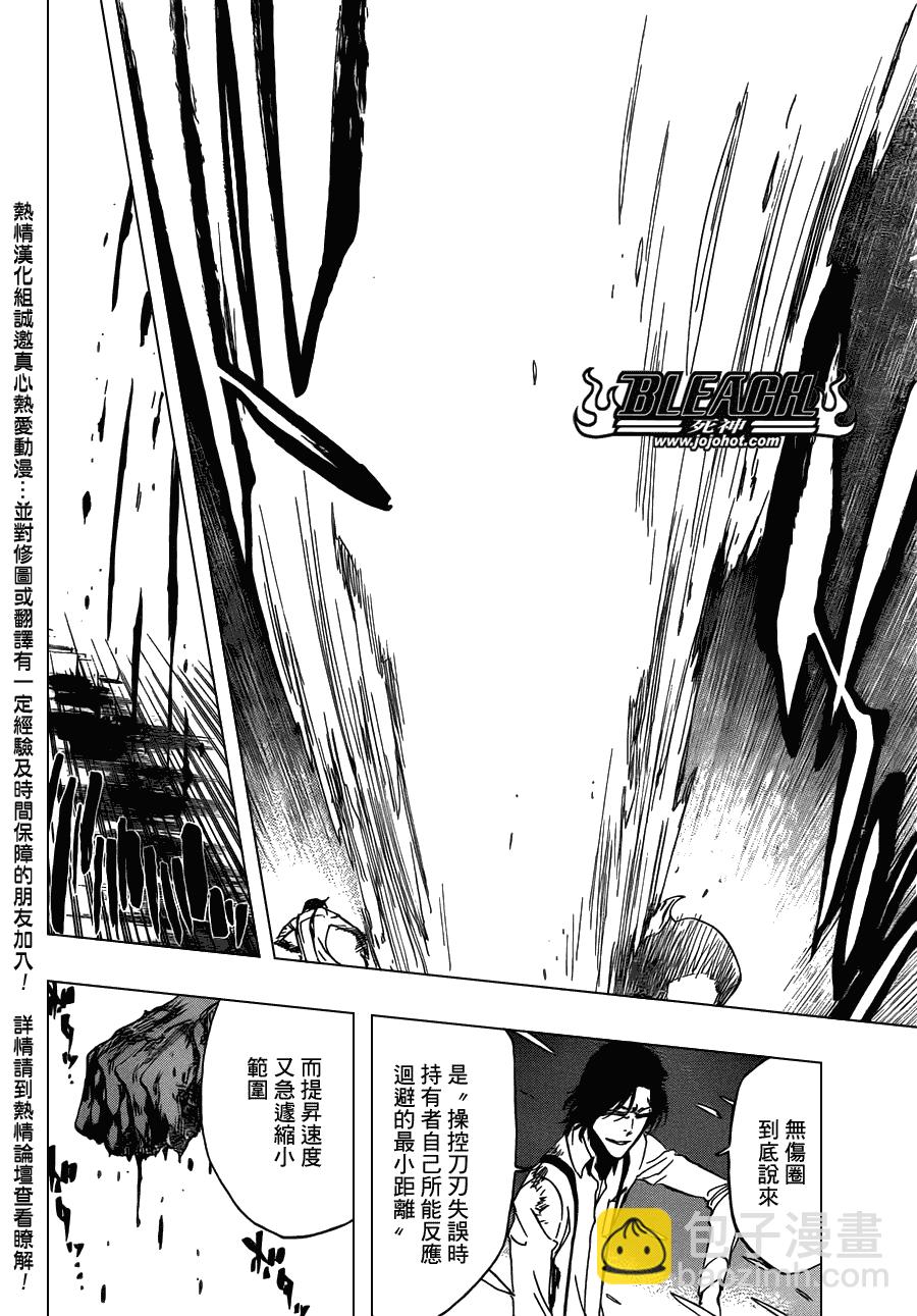 🍱死神 第472话 azoredge equiem 第15页