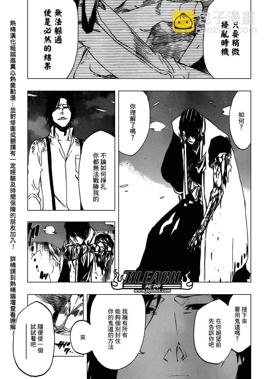 🍱死神 第472话 azoredge equiem 第16页