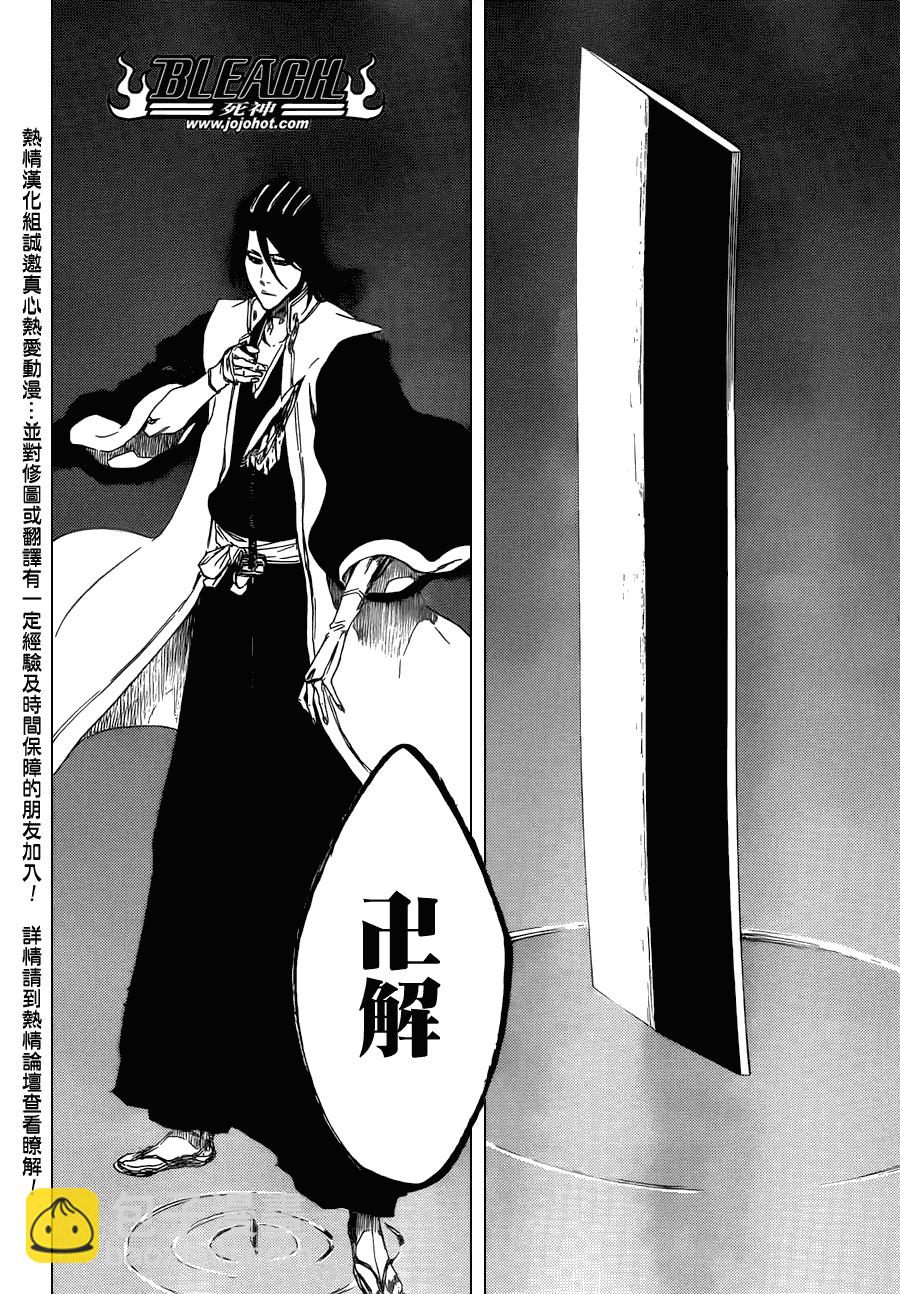 🍱死神 第472话 azoredge equiem 第6页