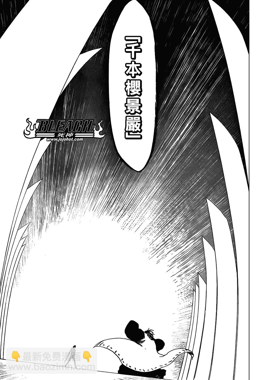 🍱死神 第472话 azoredge equiem 第7页