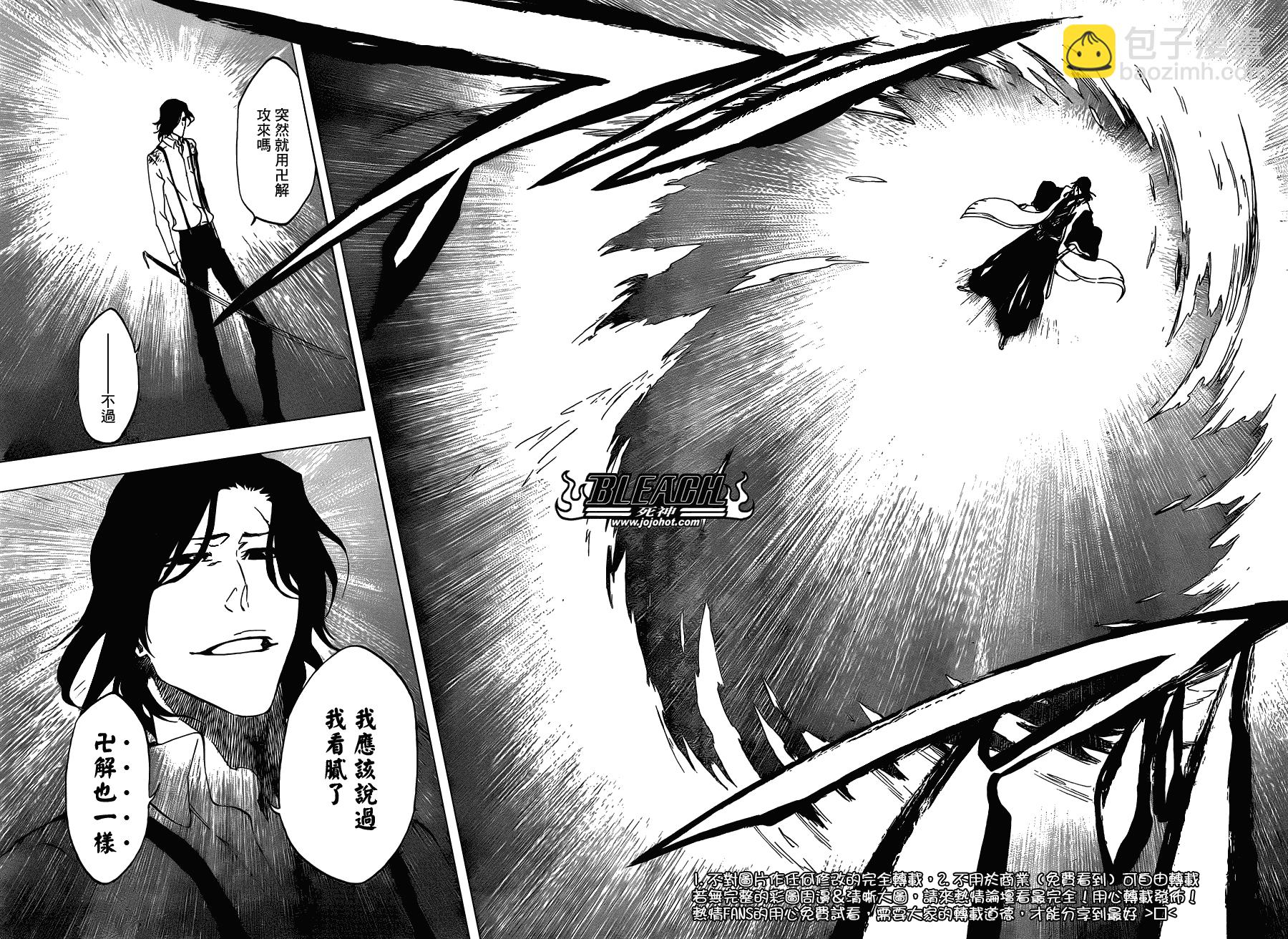 🍱死神 第472话 azoredge equiem 第8页