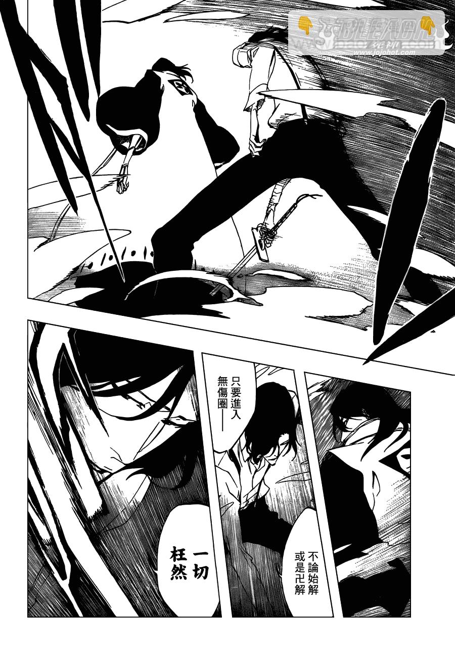 🍱死神 第472话 azoredge equiem 第9页