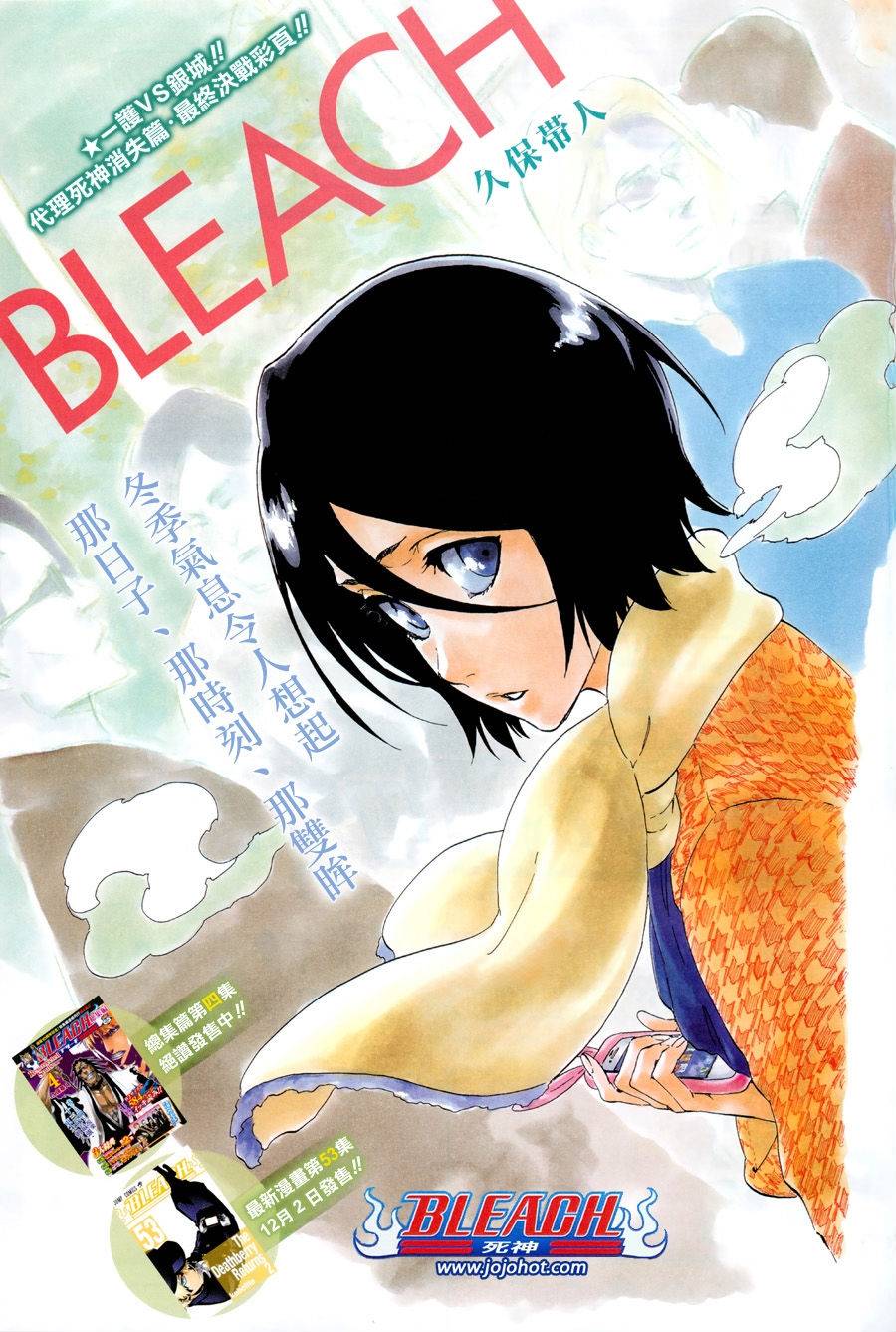 🍱死神 第474话 believe 第1页