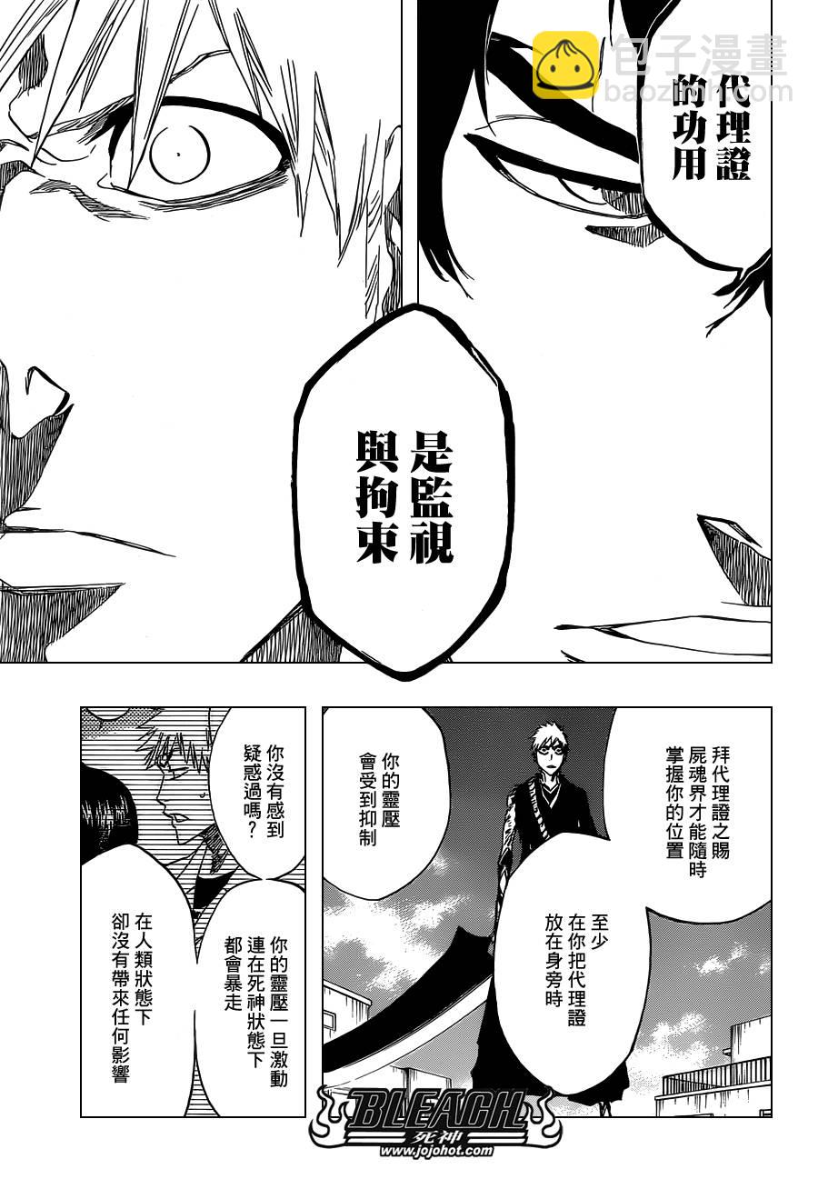 🍱死神 第474话 believe 第12页