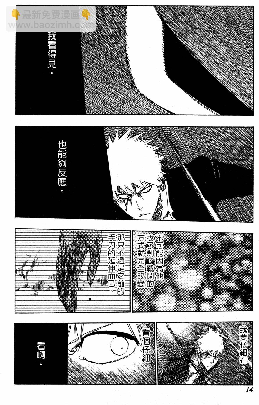 🍱死神 第40卷 第13页