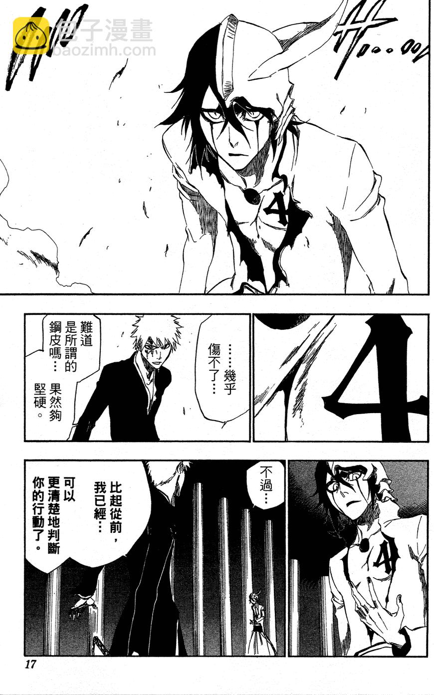 🍱死神 第40卷 第16页