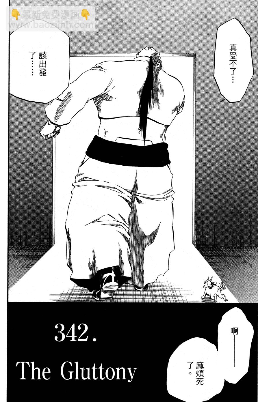 🍱死神 第40卷 第27页