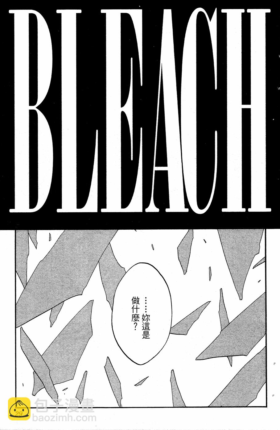 🍱死神 第40卷 第28页