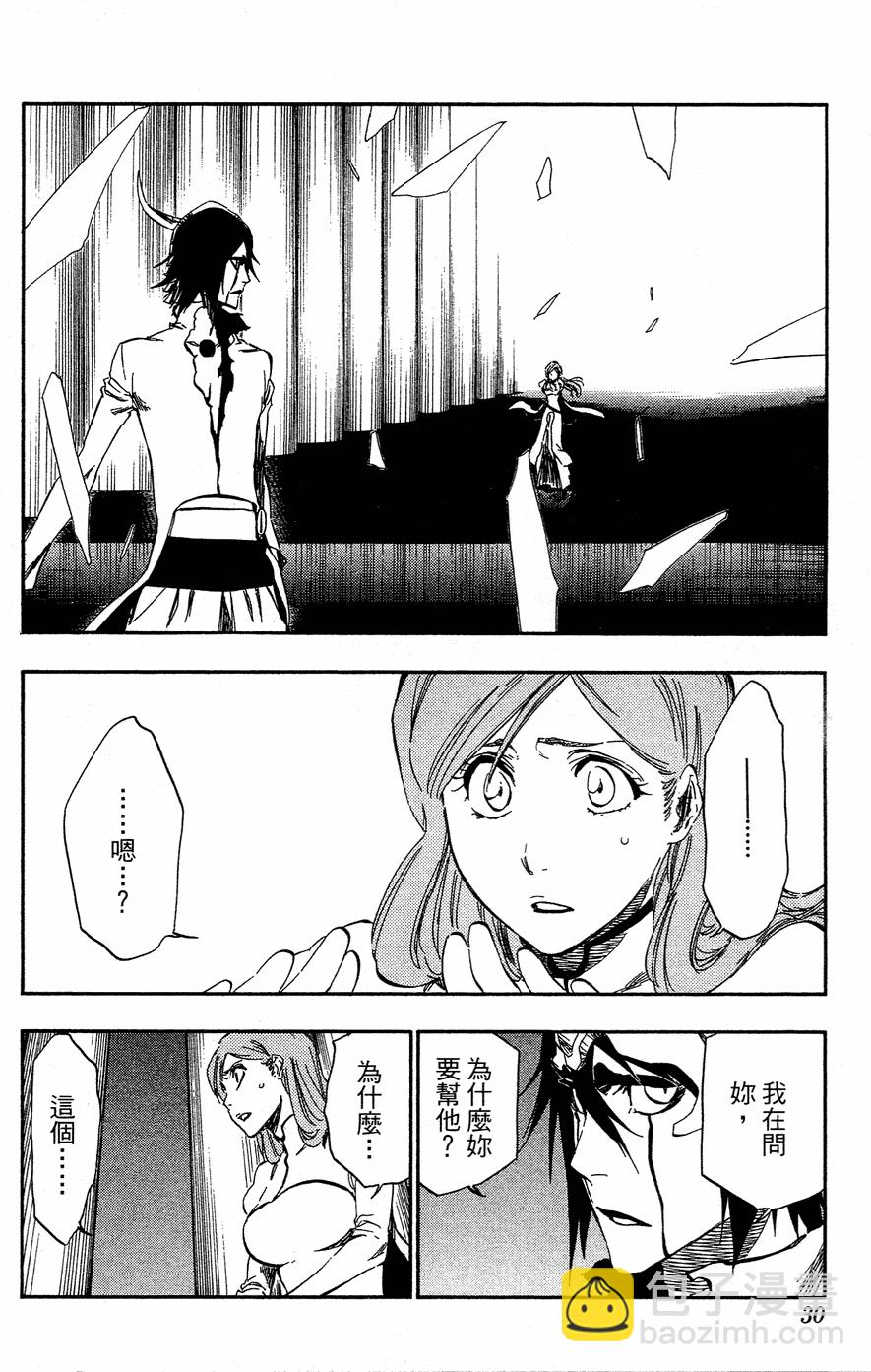 🍱死神 第40卷 第29页