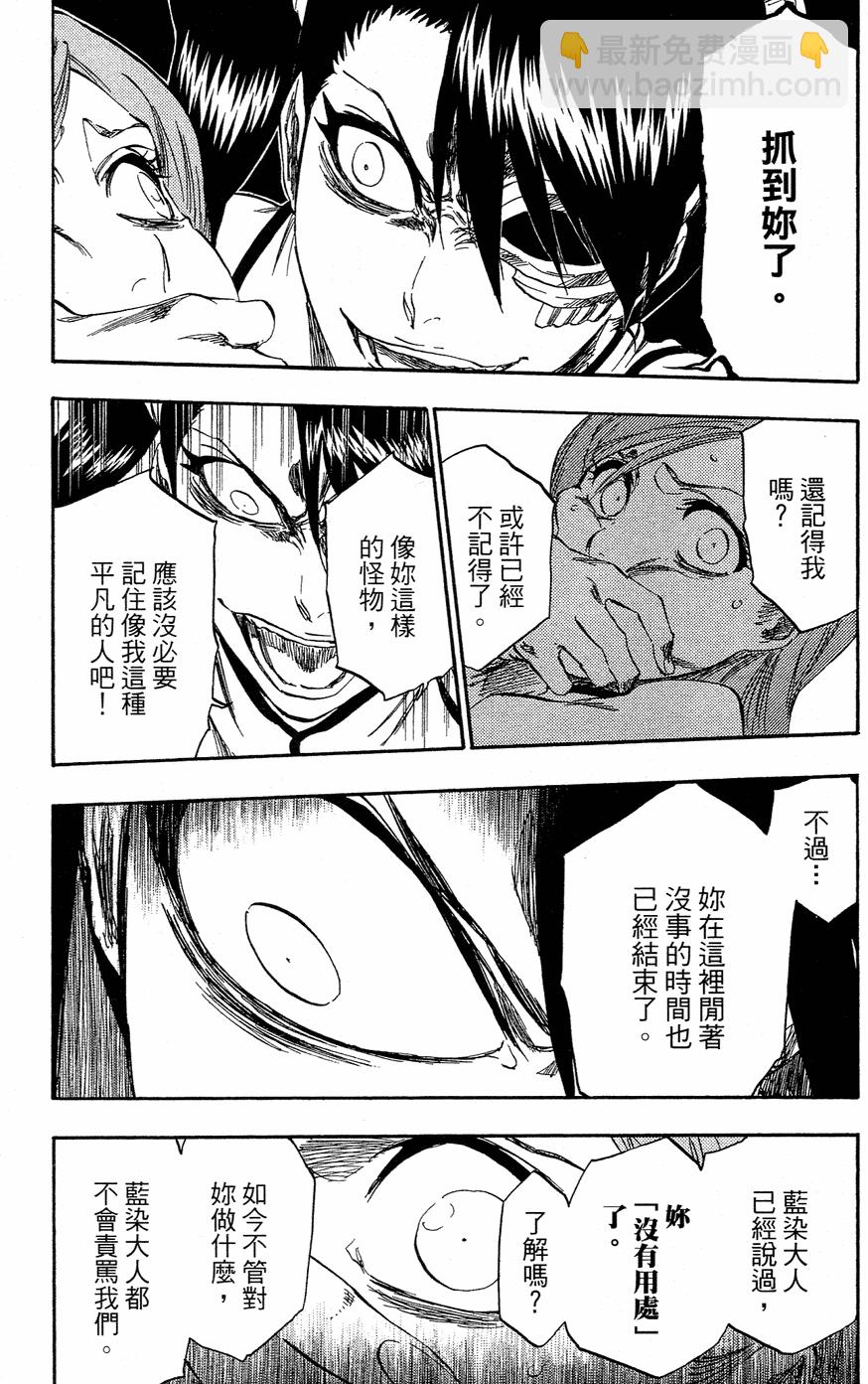 🍱死神 第40卷 第38页