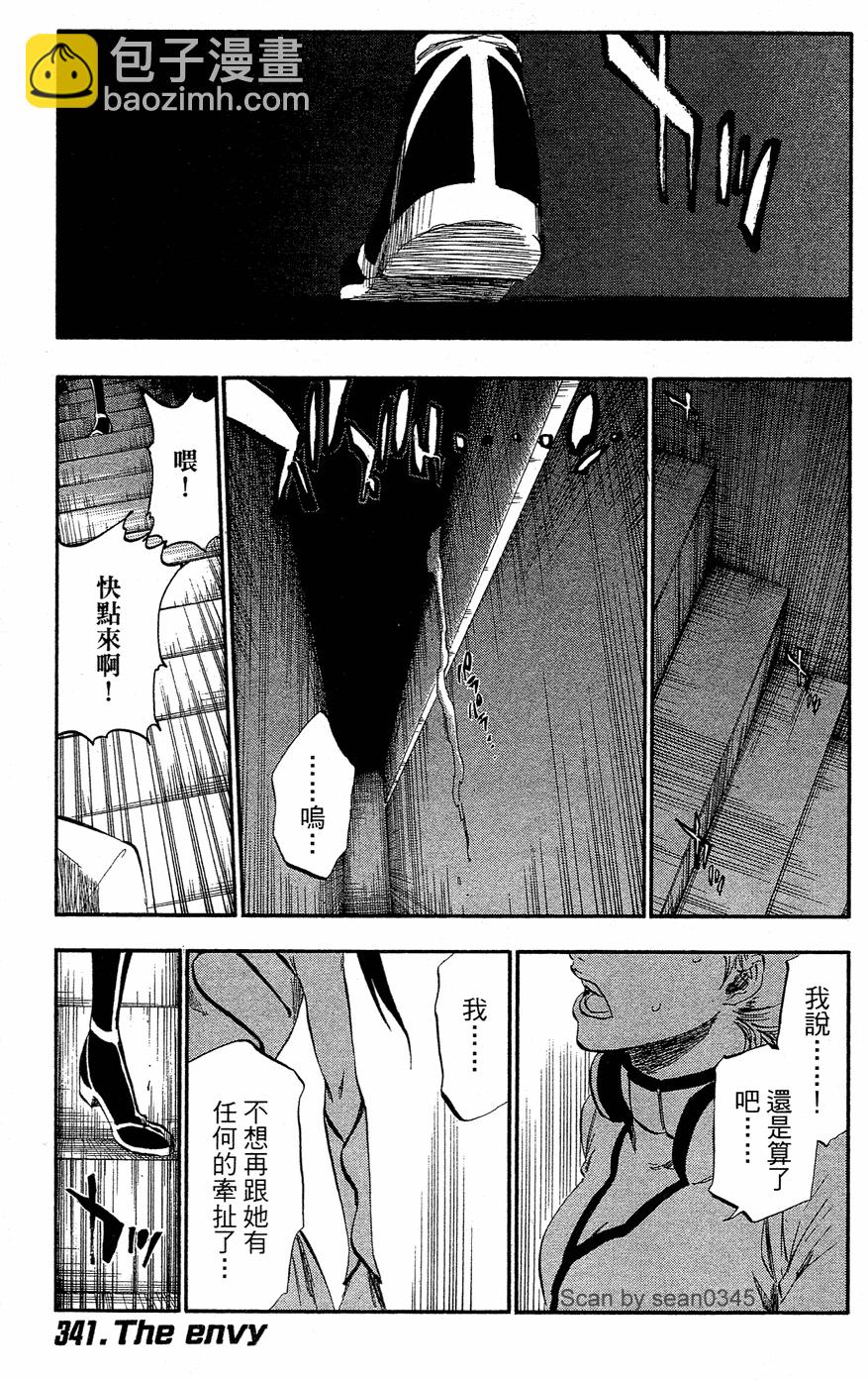 🍱死神 第40卷 第6页