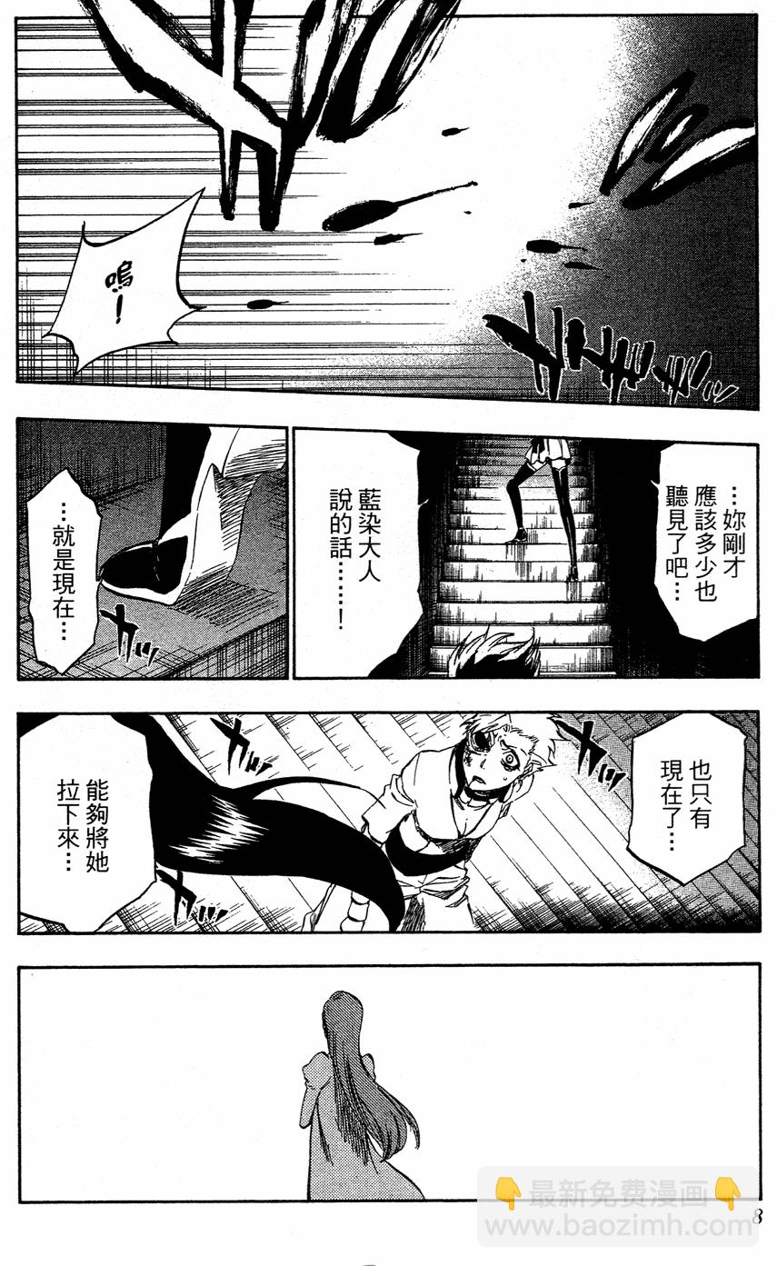 🍱死神 第40卷 第7页