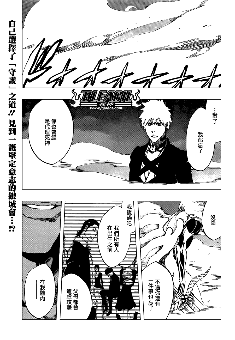 🍱死神 第476话 THE LOST 第1页