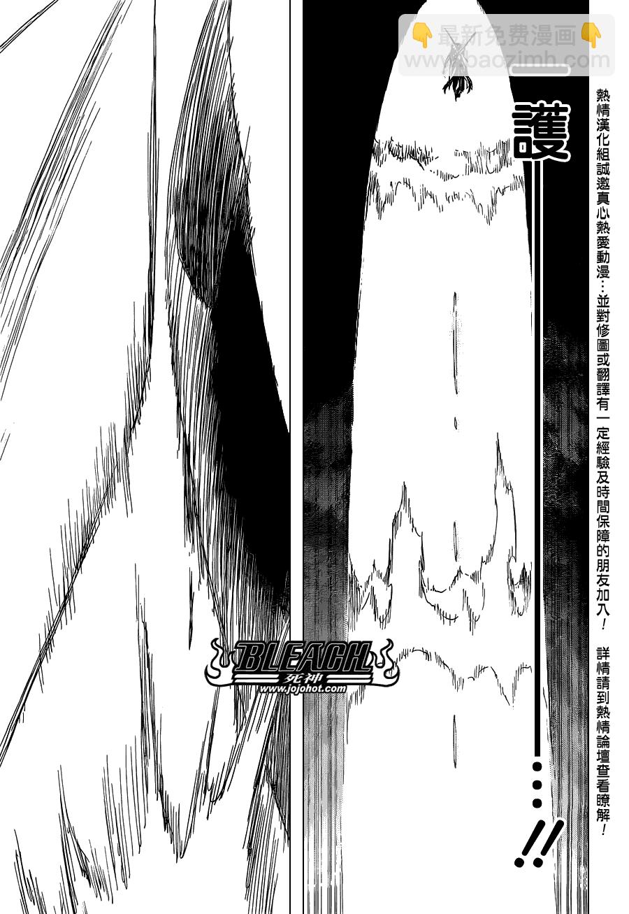 🍱死神 第476话 THE LOST 第13页