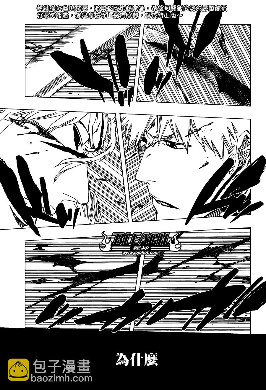 🍱死神 第476话 THE LOST 第15页