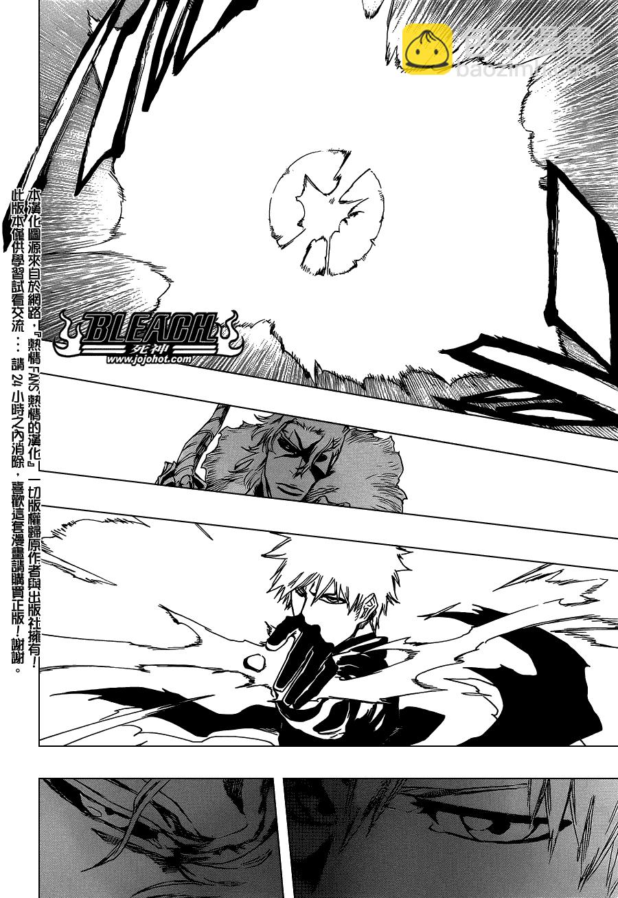 🍱死神 第476话 THE LOST 第18页