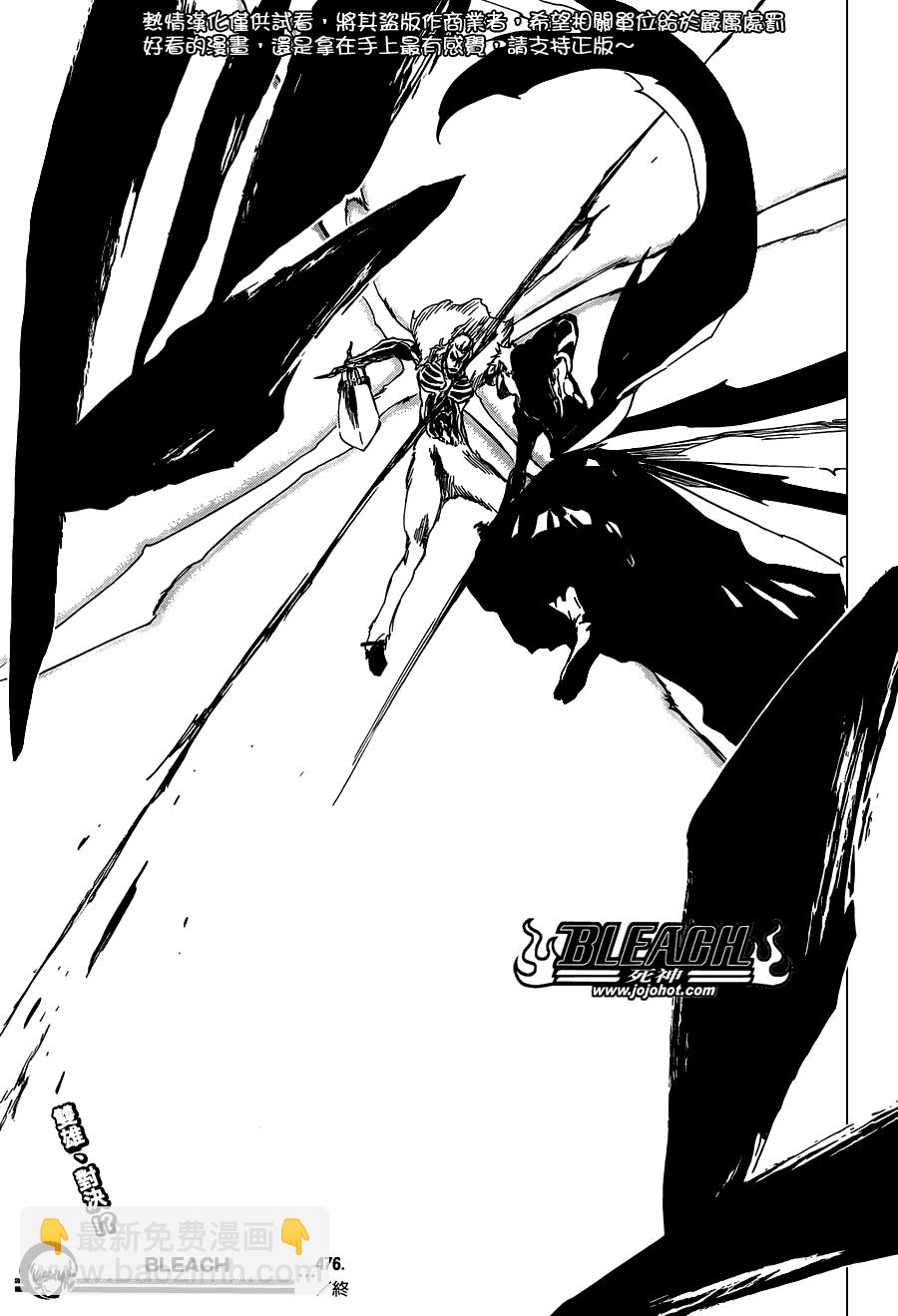 🍱死神 第476话 THE LOST 第19页