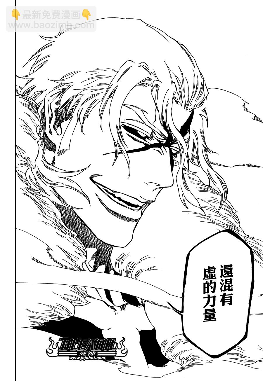 🍱死神 第476话 THE LOST 第2页