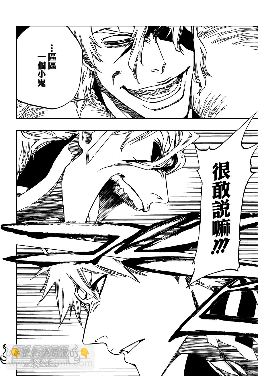 🍱死神 第476话 THE LOST 第4页