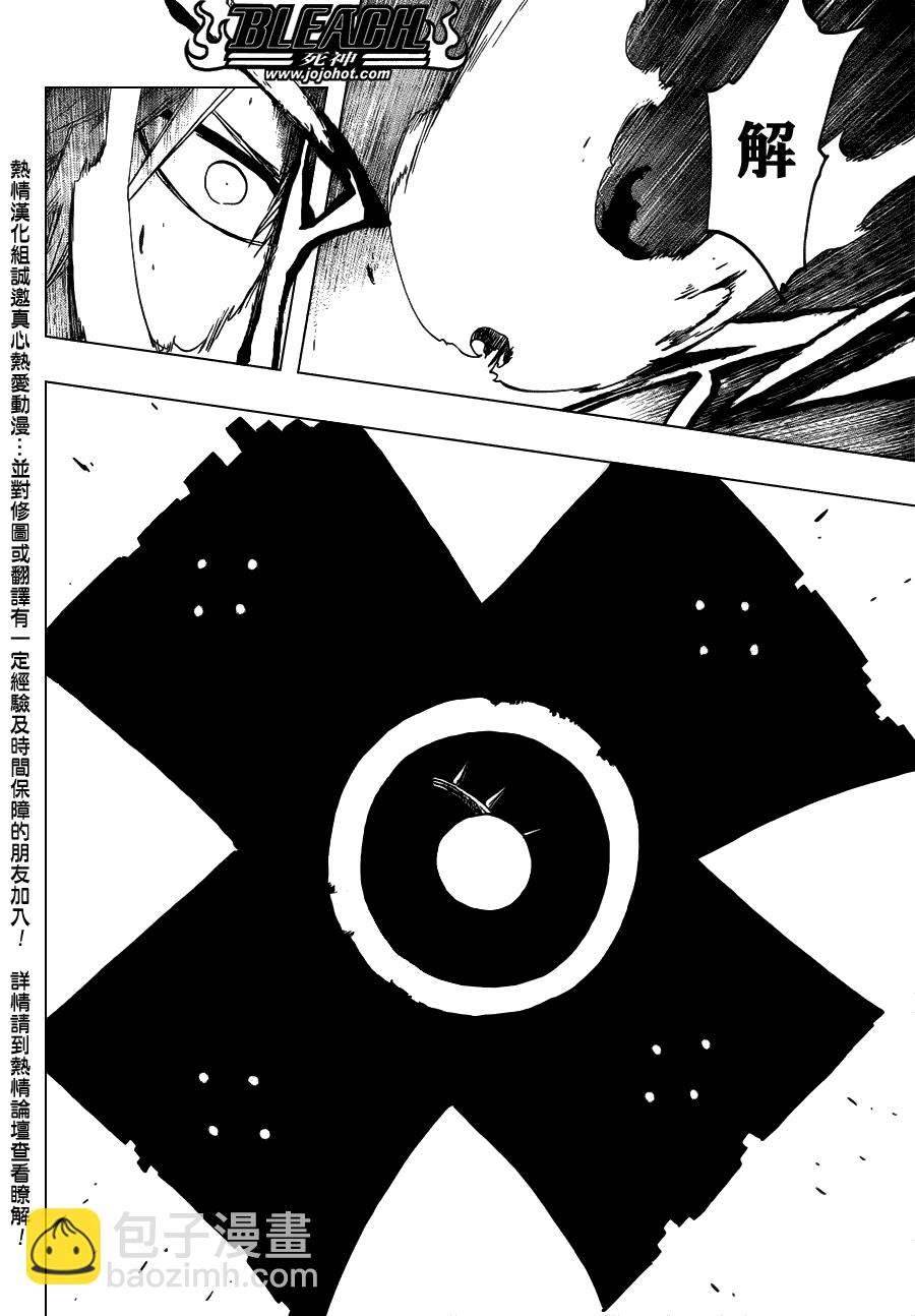 🍱死神 第483话 KriegsErklarung 第11页