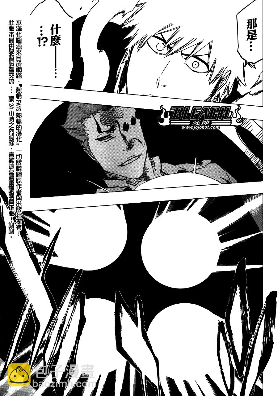 🍱死神 第483话 KriegsErklarung 第12页