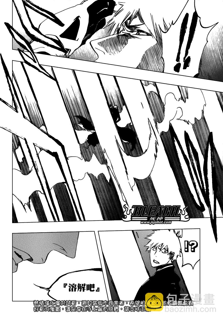 🍱死神 第483话 KriegsErklarung 第13页