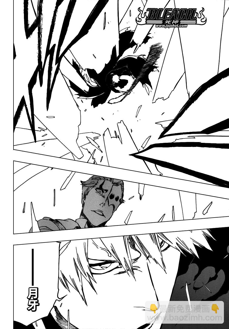 🍱死神 第483话 KriegsErklarung 第15页