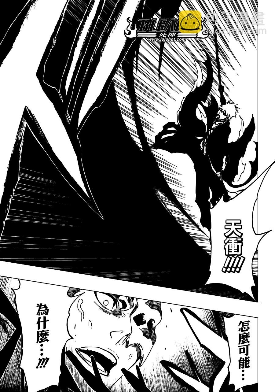 🍱死神 第483话 KriegsErklarung 第16页