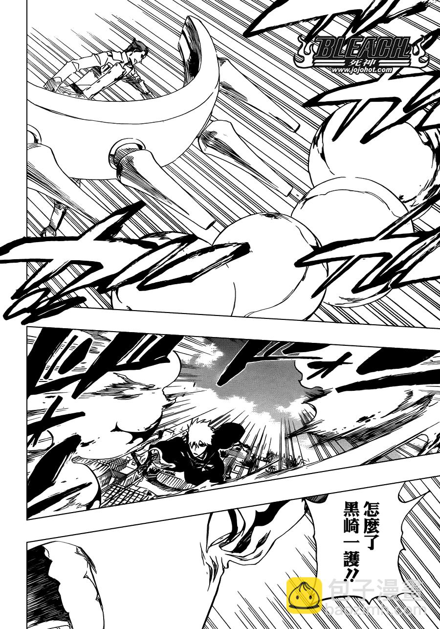 🍱死神 第483话 KriegsErklarung 第7页