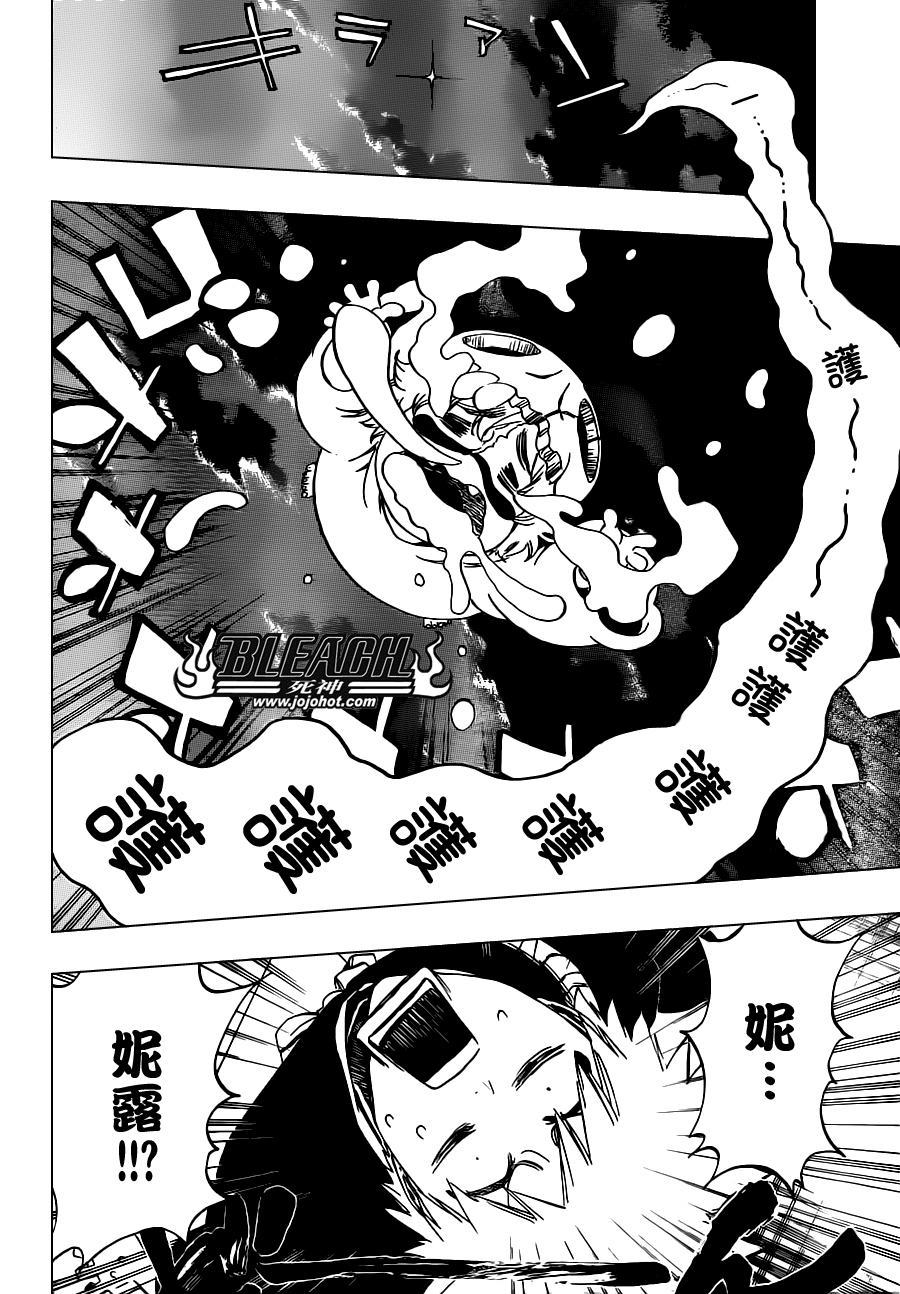 🍱死神 第485话 Foundation Stones 第10页