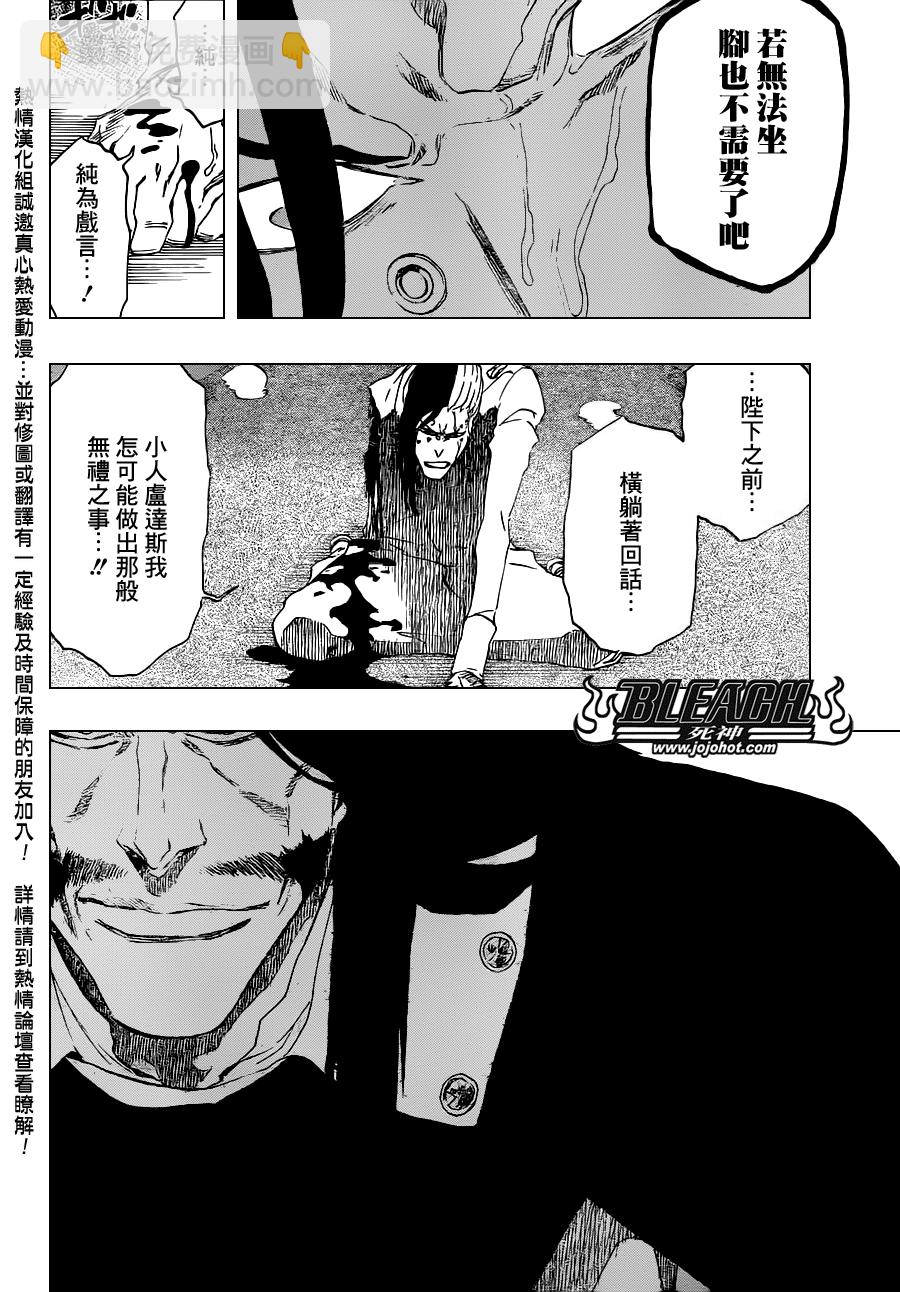 🍱死神 第485话 Foundation Stones 第2页