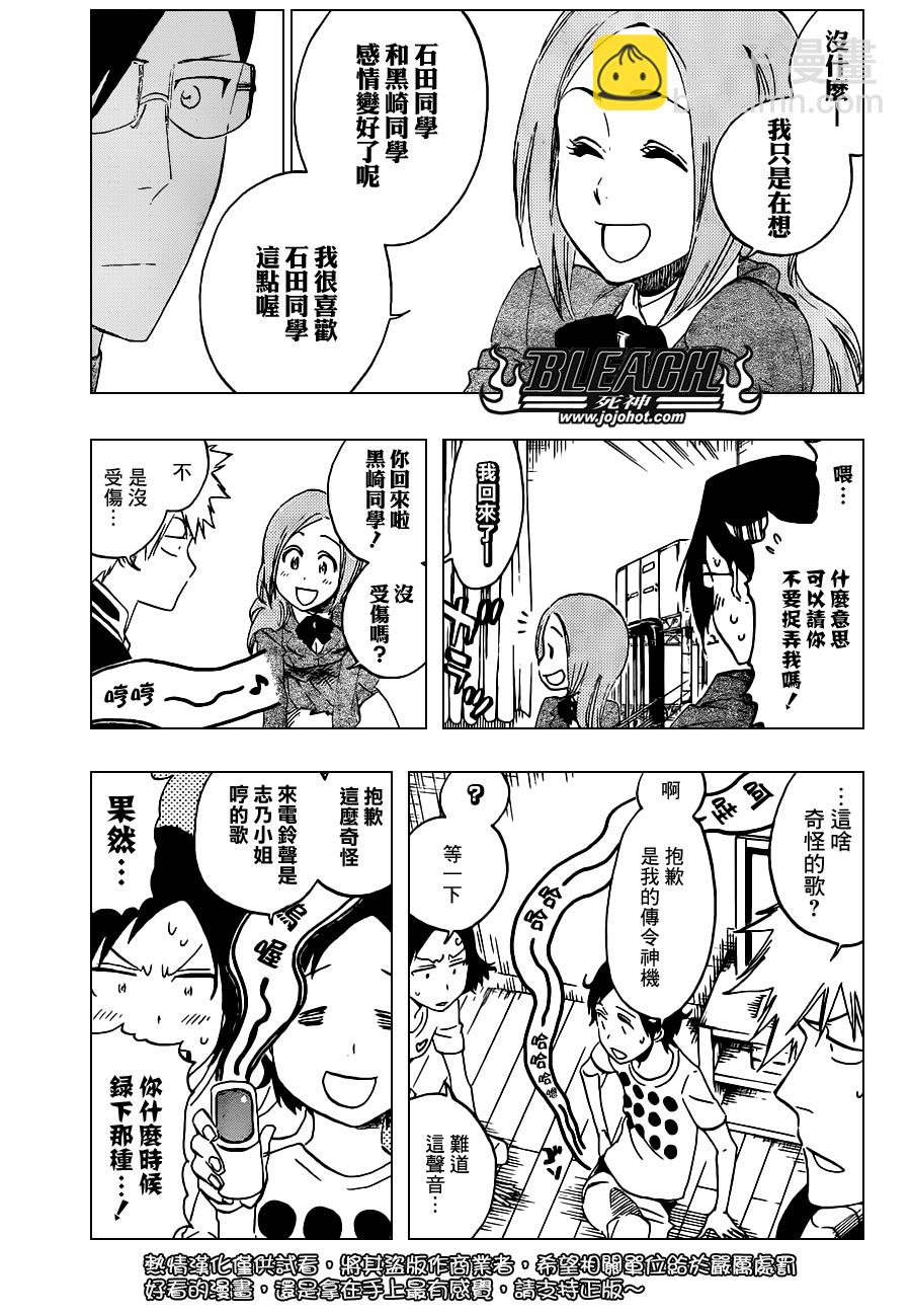🍱死神 第485话 Foundation Stones 第5页