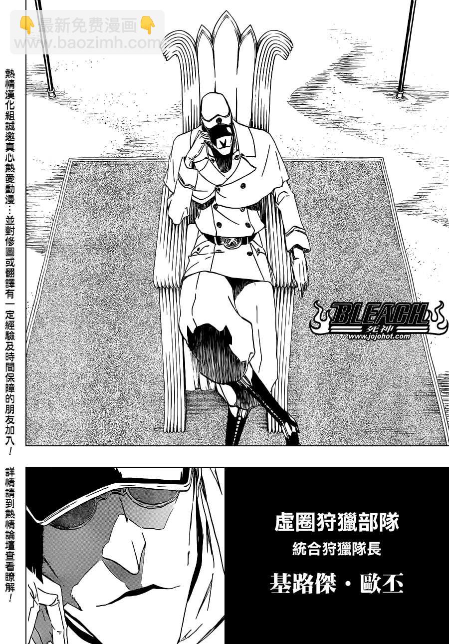 🍱死神 第487话 Breathe But Blind 第10页