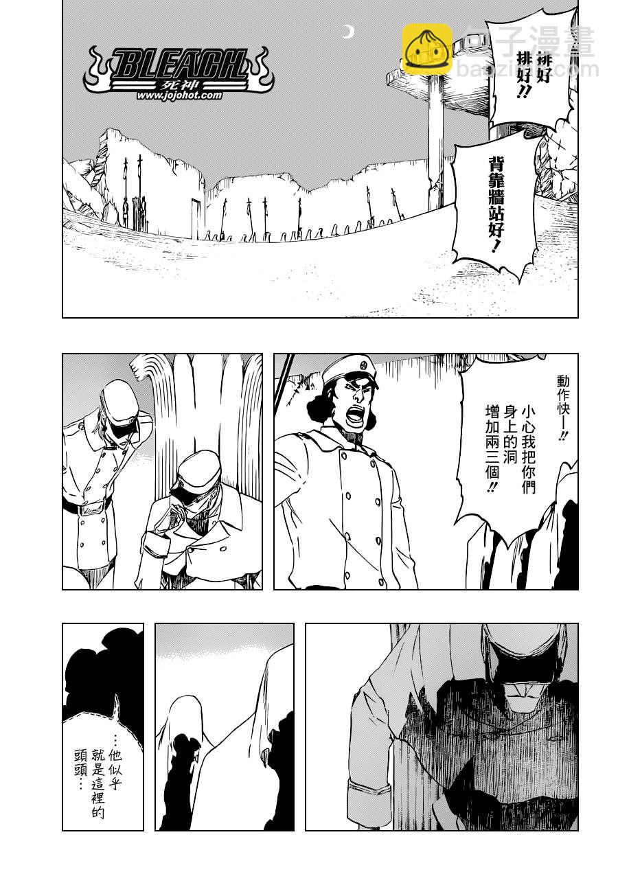 🍱死神 第487话 Breathe But Blind 第11页