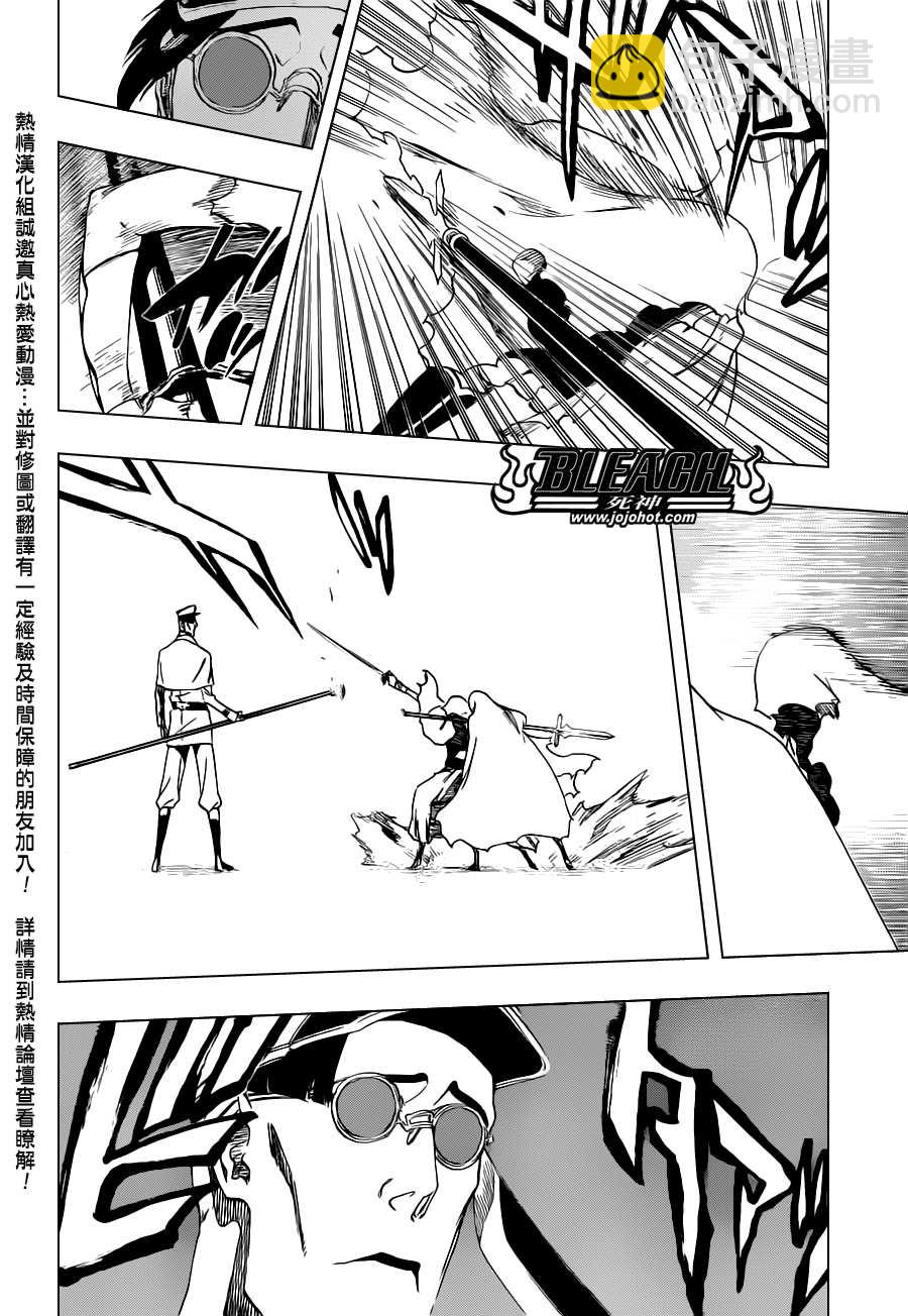 🍱死神 第487话 Breathe But Blind 第14页