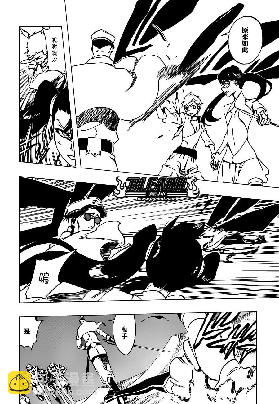 🍱死神 第487话 Breathe But Blind 第16页