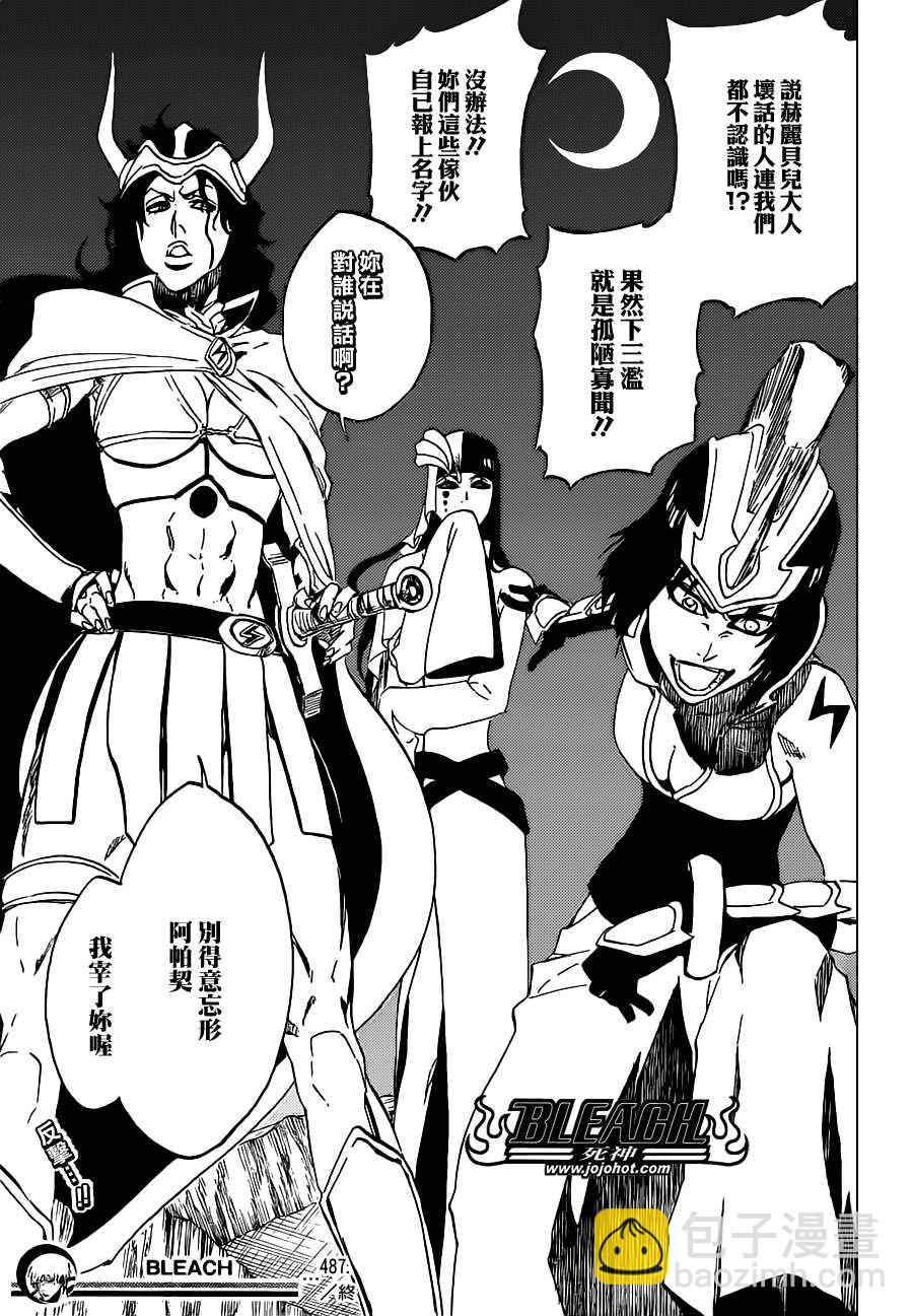 🍱死神 第487话 Breathe But Blind 第19页