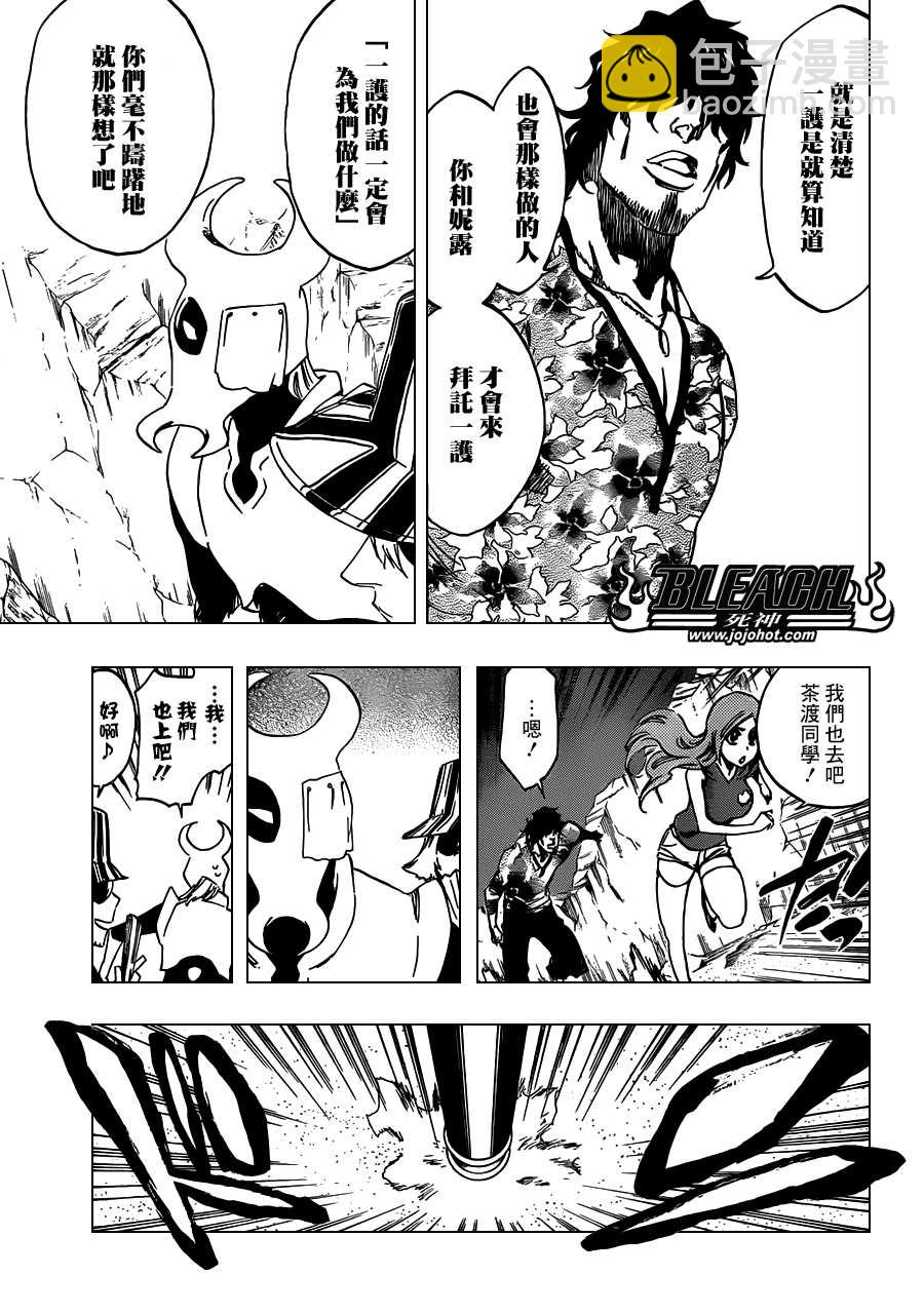 🍱死神 第487话 Breathe But Blind 第9页