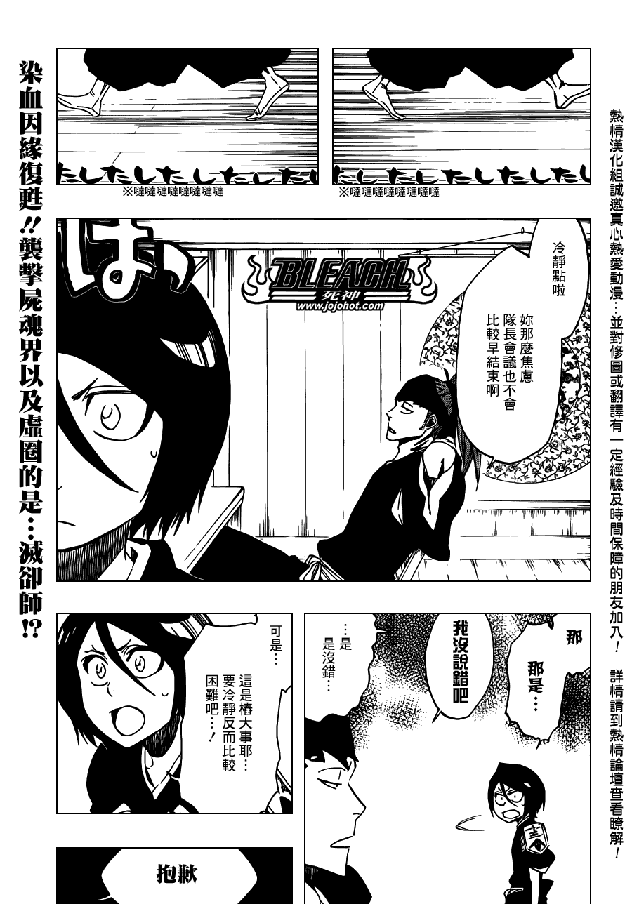 🍱死神 第489话 March of the StarCross 第1页