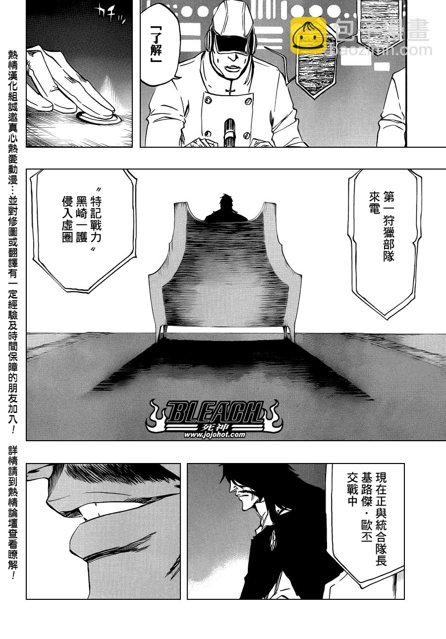 🍱死神 第489话 March of the StarCross 第12页