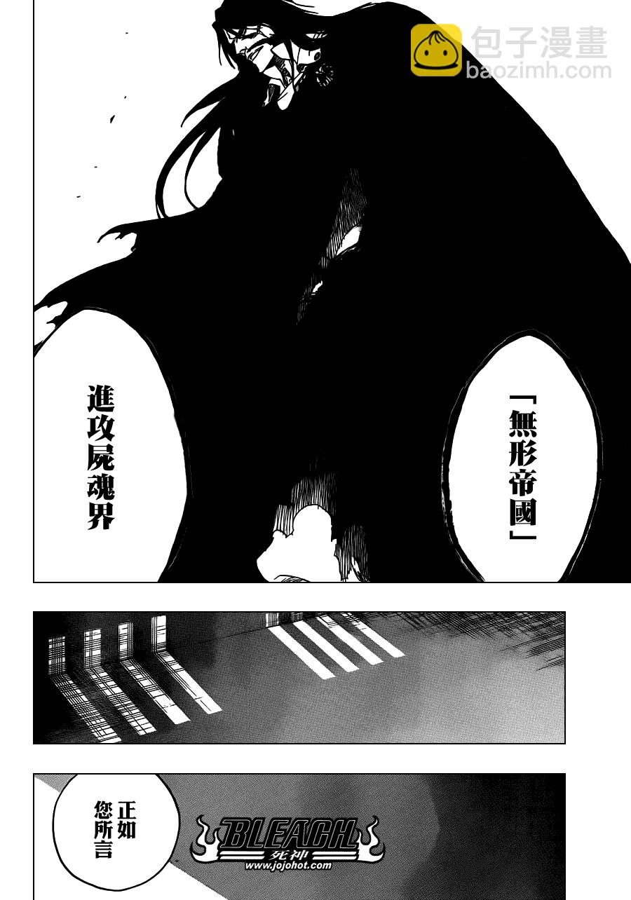 🍱死神 第489话 March of the StarCross 第14页