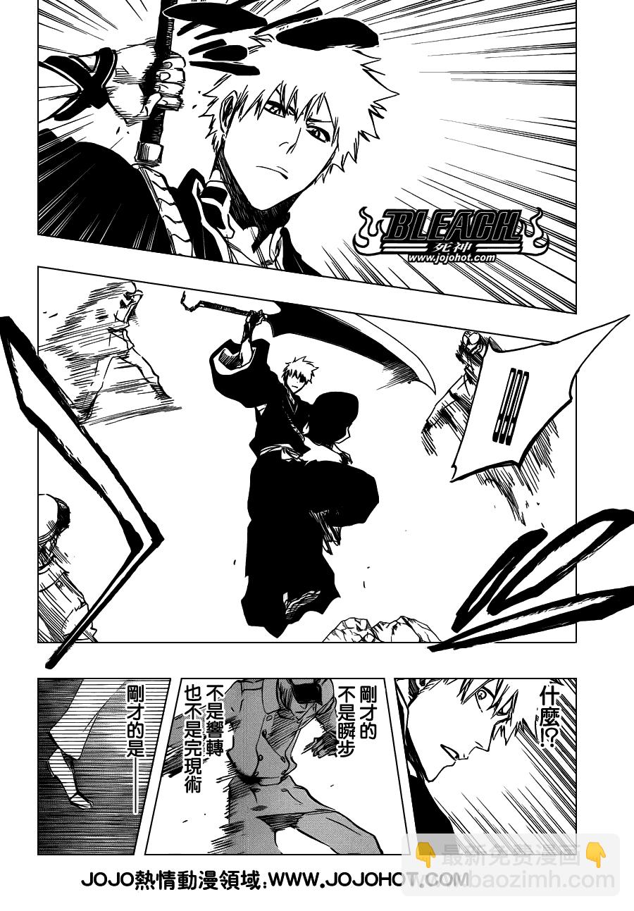 🍱死神 第489话 March of the StarCross 第8页